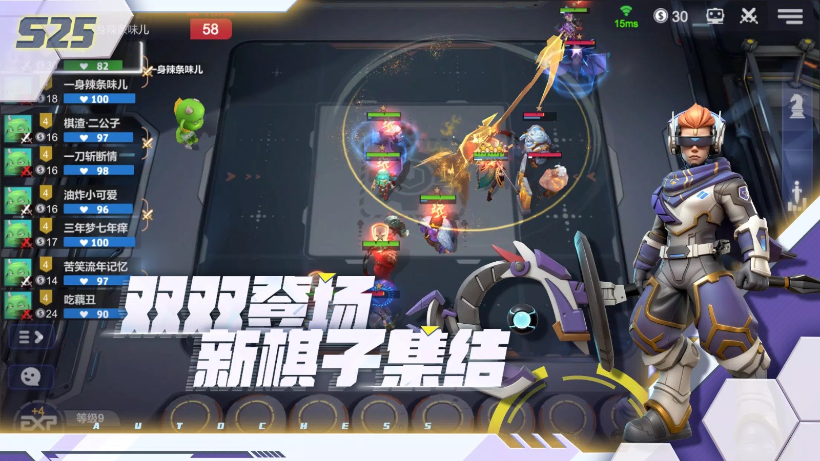 多多自走棋国际服 v2.26.3