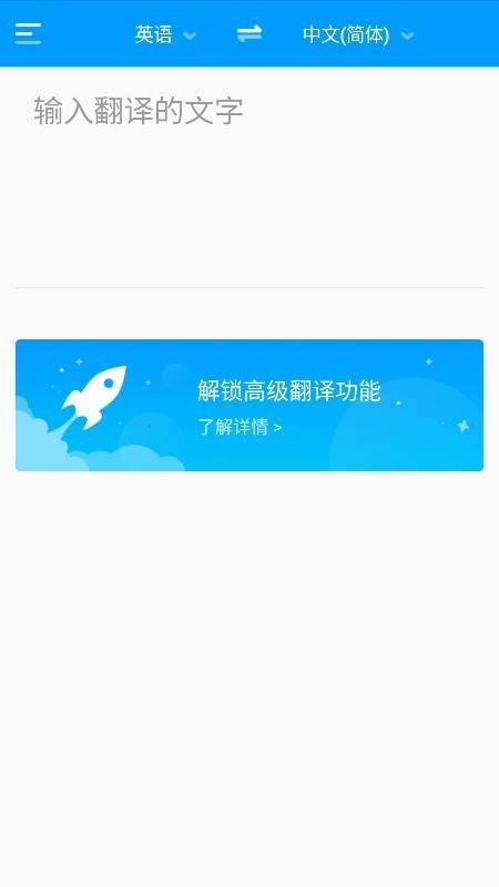 你好翻译君  v1.0.0