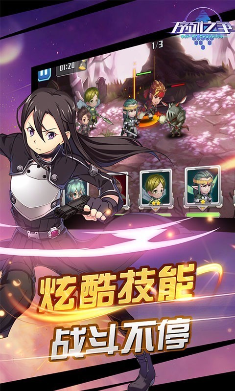 命运序列之争  v1.08