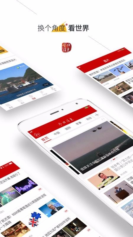 参考消息  v1.02