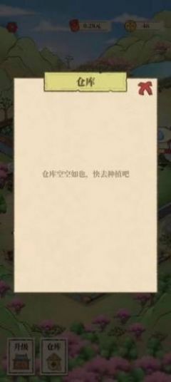 世外人家修仙版 v1.0.0