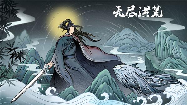 无尽洪荒内置菜单