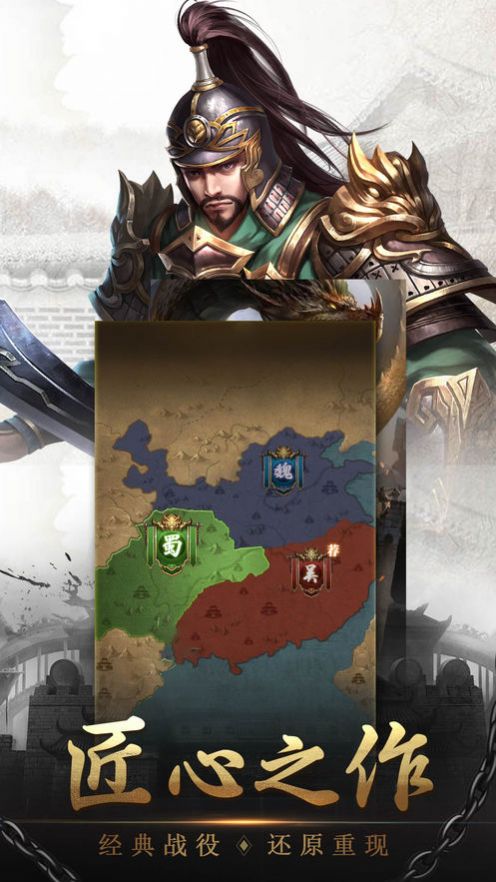 放置枭雄手游官方版图片1