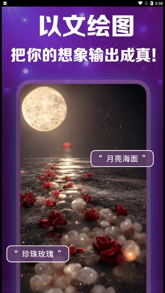灵绘AI  v1.0.2