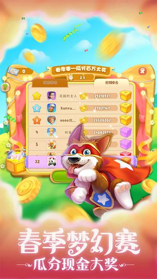 梦幻花园迷你版最新版无限星星  v3.2.2