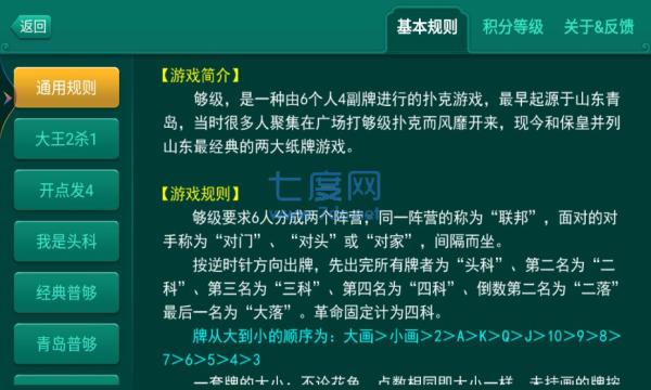 多乐够级官方版下载 v2.15.1
