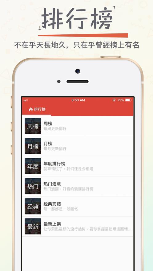 漫画砖家app苹果免费会员下载最新版2021图片1