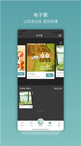 金华行公交  v5.3.0