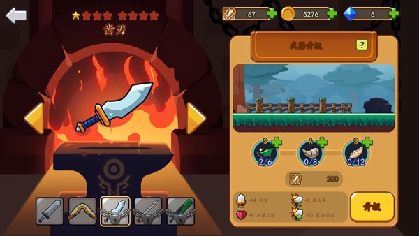 剑客之路中文版  v1.2.7