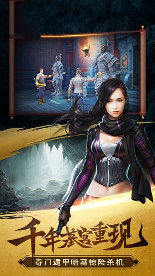 摸金校尉之神龙将军官网正版手游 