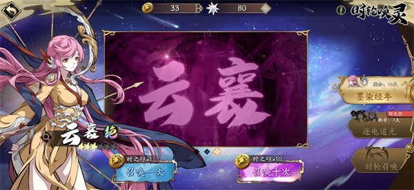 天地劫幽城再临魔神篇