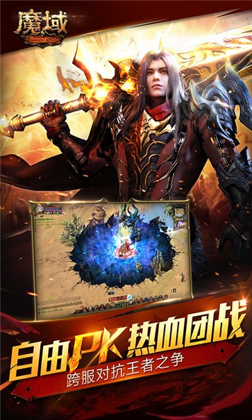 魔域互通版 需要支持安卓系统5.2以上