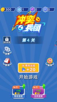 冲突兵团 v3.0.5