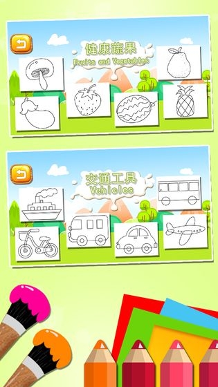 儿童涂鸦涂色简笔画游戏 v1.86.00安卓版