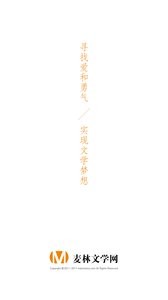 麦林文学  v1.02