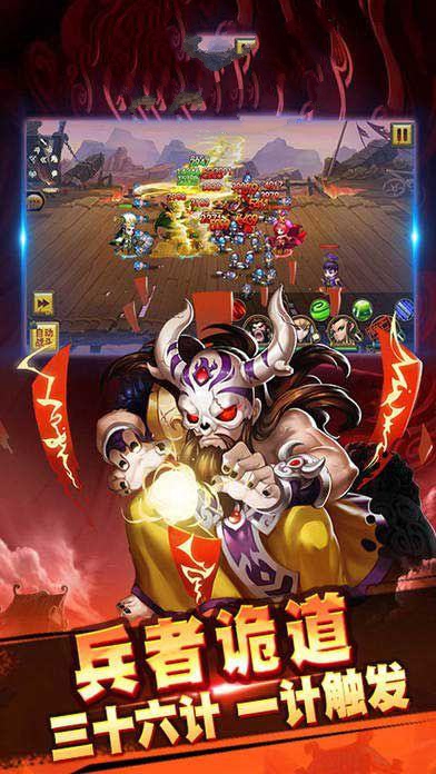 守卫三国志 v1.1