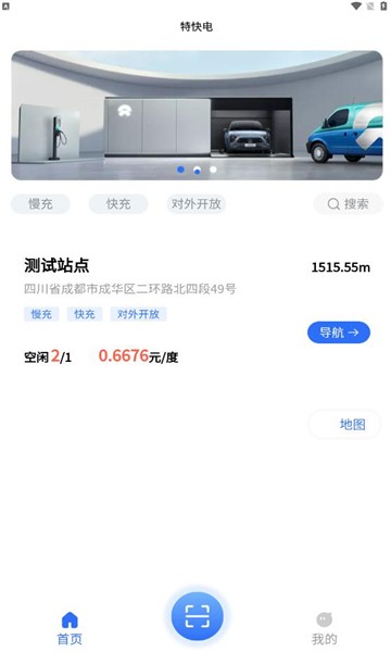 特快电  v1.0.0