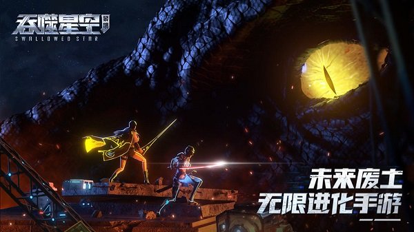 吞噬星空黎明(内置菜单) v1.0.0.23