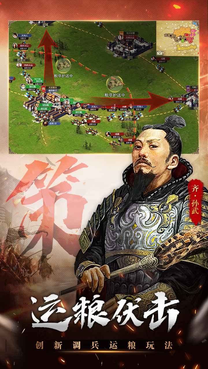 英雄的王朝游戏