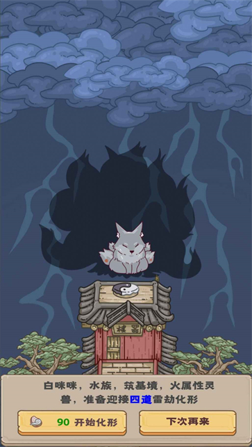 流浪仙宫大魔王