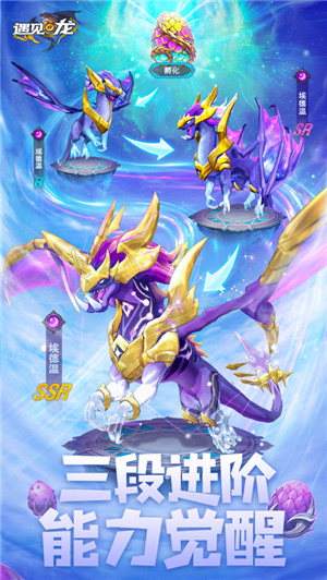 遇见龙解锁版下载最新版本 v5.2.1
