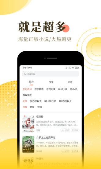 中秋月小说  v1.0