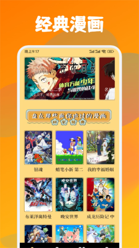 喵趣漫画小屋软件官方版图片1