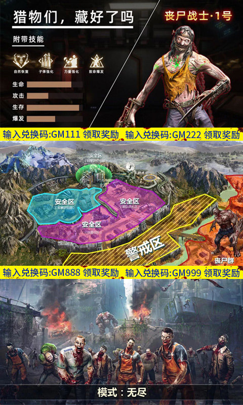 王者枪战之英雄传奇 v1.07