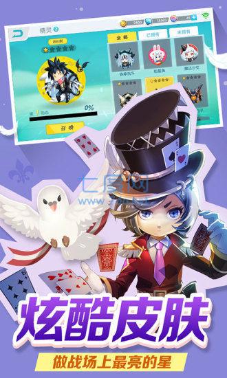 装个球球红包版