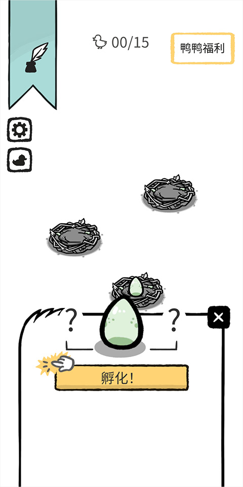 奇怪的鸭子破解版免广告