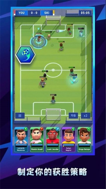 AFK足球  v1.0.1