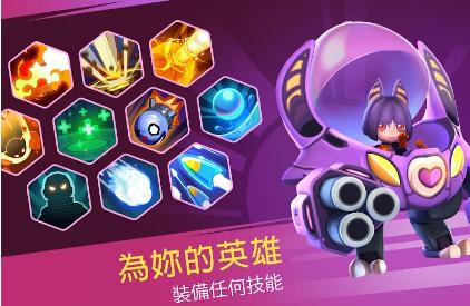 英雄突击大逃杀中文版