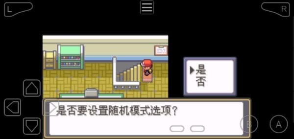 口袋妖怪激进红  v2.1