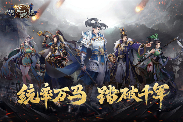 代号空城绝手游最新版 v6.520