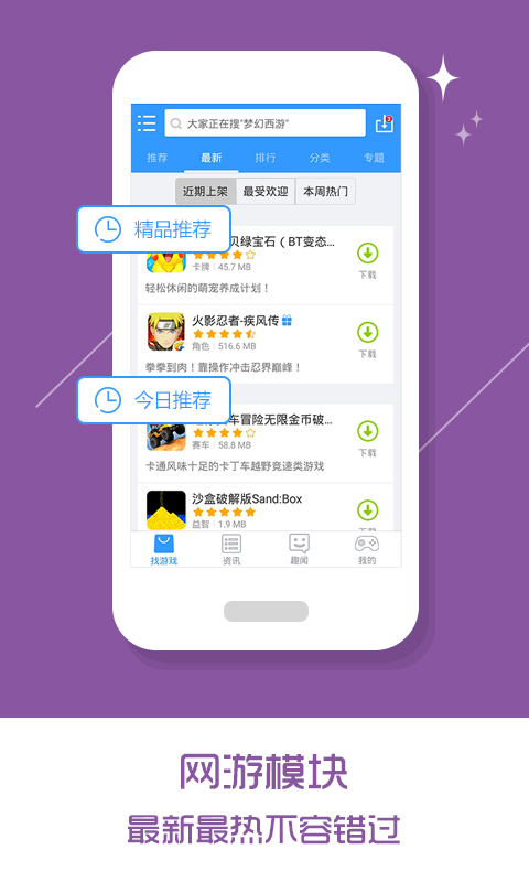 乐玩游戏app v5.0.5