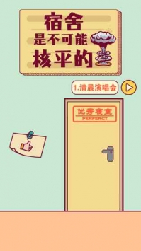 禁止搞事！ v2.5.5