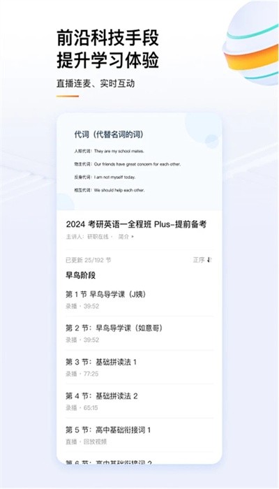 知乎知学堂 v3.1.1