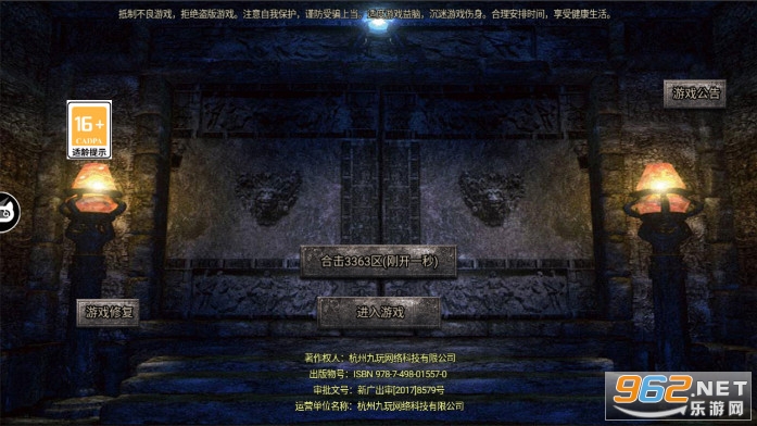 雷霆合击高爆版传奇手游 v1.0.2 折扣版