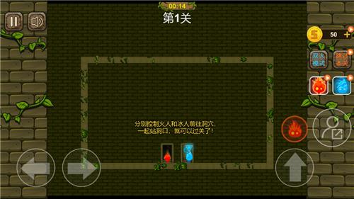 微信冰火人森林迷宫