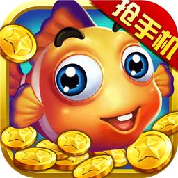 富豪电玩捕鱼手游