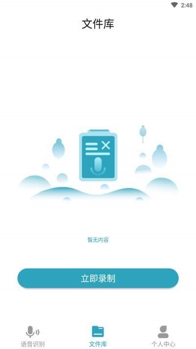 语音转文字pro 2020-07-16 16:25