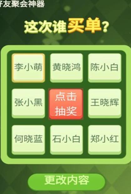 天天有好运  v1.0.5