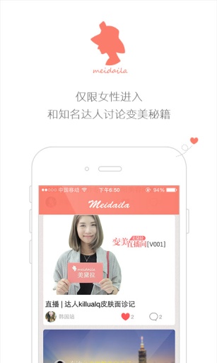 美黛拉官方版 版本:v5.5.40