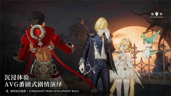 彼界正版 需要支持安卓系统5.2以上