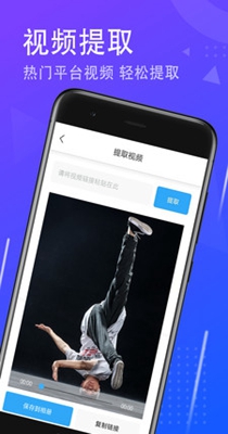 一键去水印大师 1.1.6