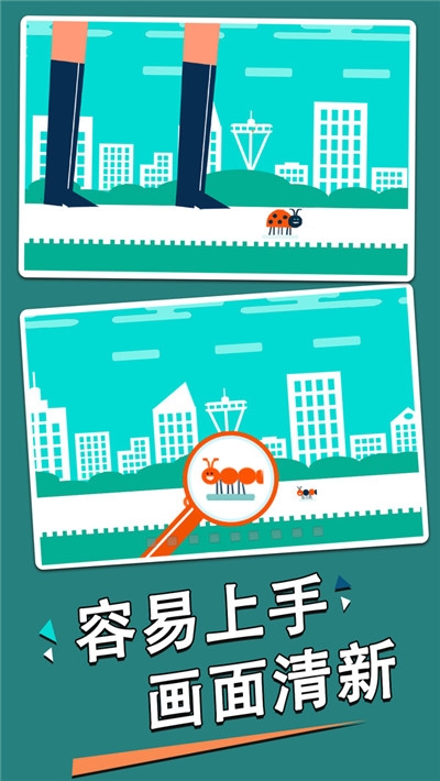 别踩蚂蚁 v1.1