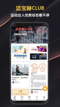 迈宝赫Club截图0