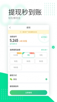 爱走路截图2
