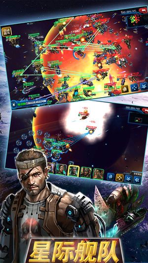 贪玩星际舰队之银河战舰手机游戏官方版下载图片1