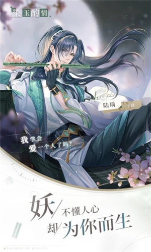 猫之宿约者解锁版九游 v4.5.3